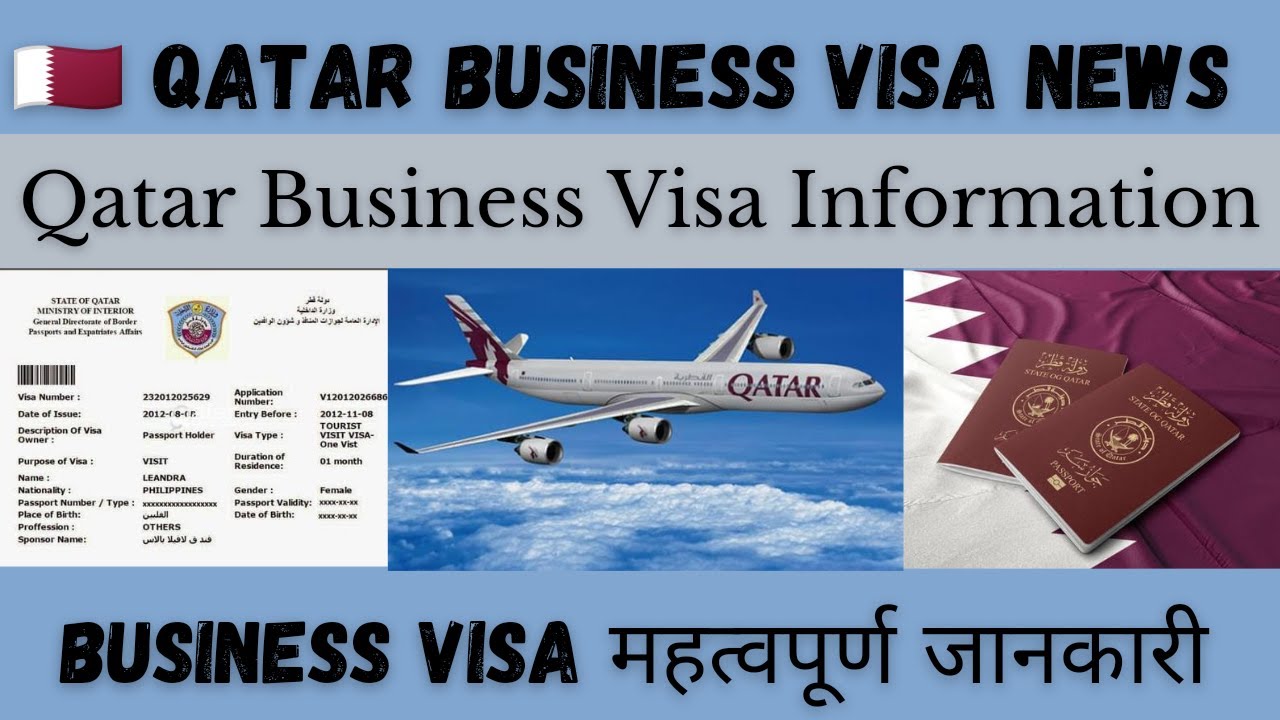 🇶🇦 Qatar Business Visa news ,✈️ 3 months Visa information , 🇶🇦 Business Visa महत्वपूर्ण जानकारी.