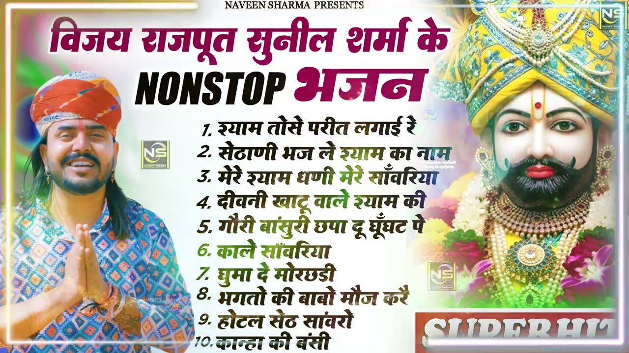 2026 आते ही छा गया यह श्याम भजन ।Khatu Shyam DJ Bhajan |Khatu Shyam DJ Song 2026 #viralvideo #bhajan