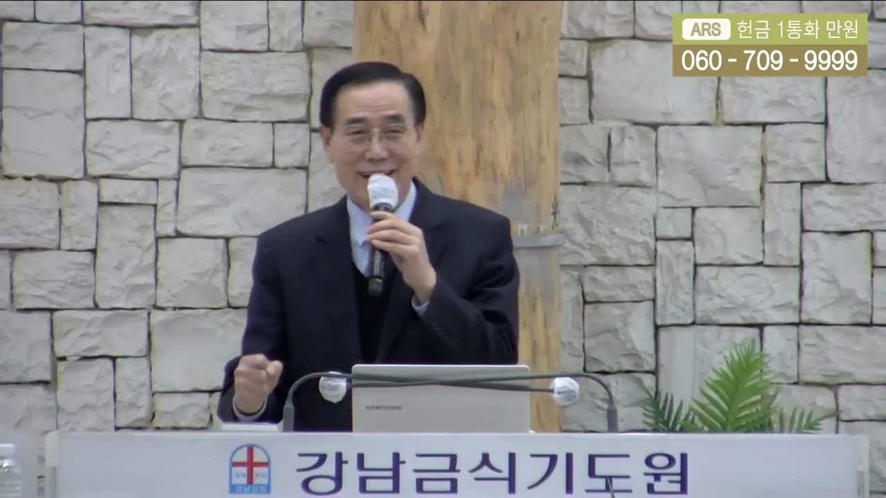 강남금식기도원++여성삼목사(천호동교회)