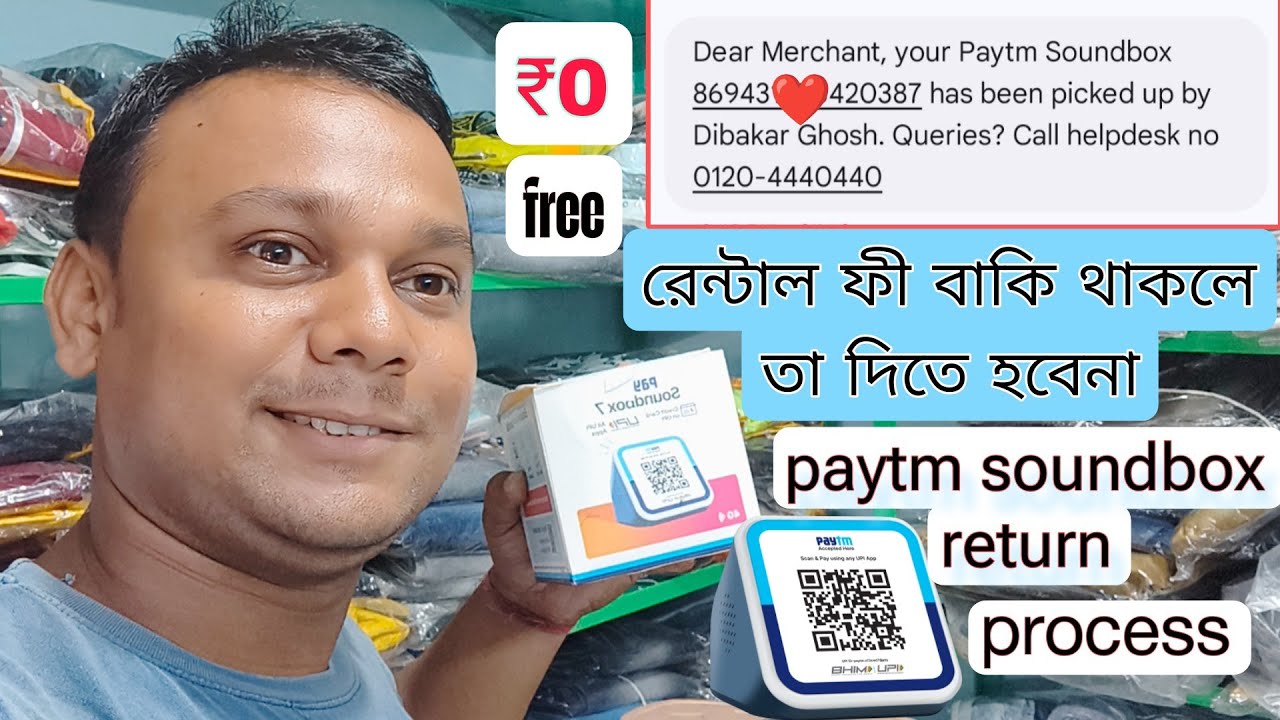 How to deactivate Paytm soundbox || how to return paytm soundbox | soundbox cancel trick bangla