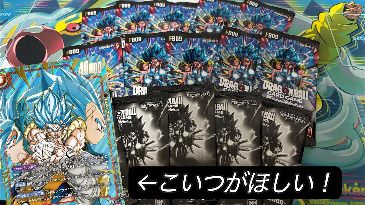 ドラゴンボールフュージョンワールド最新弾10パック➕エナジーマーカー開封してみた‼️【ドラゴンボールフュージョンワールド】