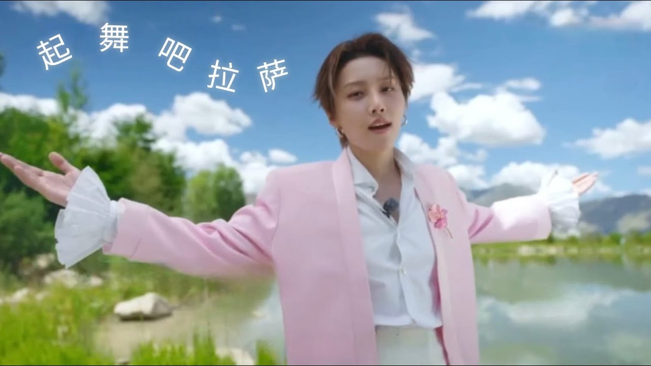 XIN Liu CCTV "Heart to Heart" Art Troupe performance at Tibet Autonomous Region I 刘雨昕 幸福新西藏《起舞吧拉萨》