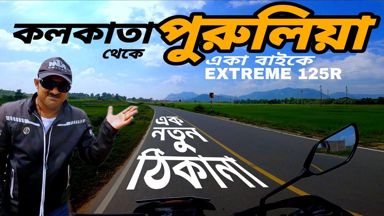 Kolkata To Purulia Ajodhya Pahar Day 1 || Solo Trip by 125cc Bike || Hero Extreme 125R