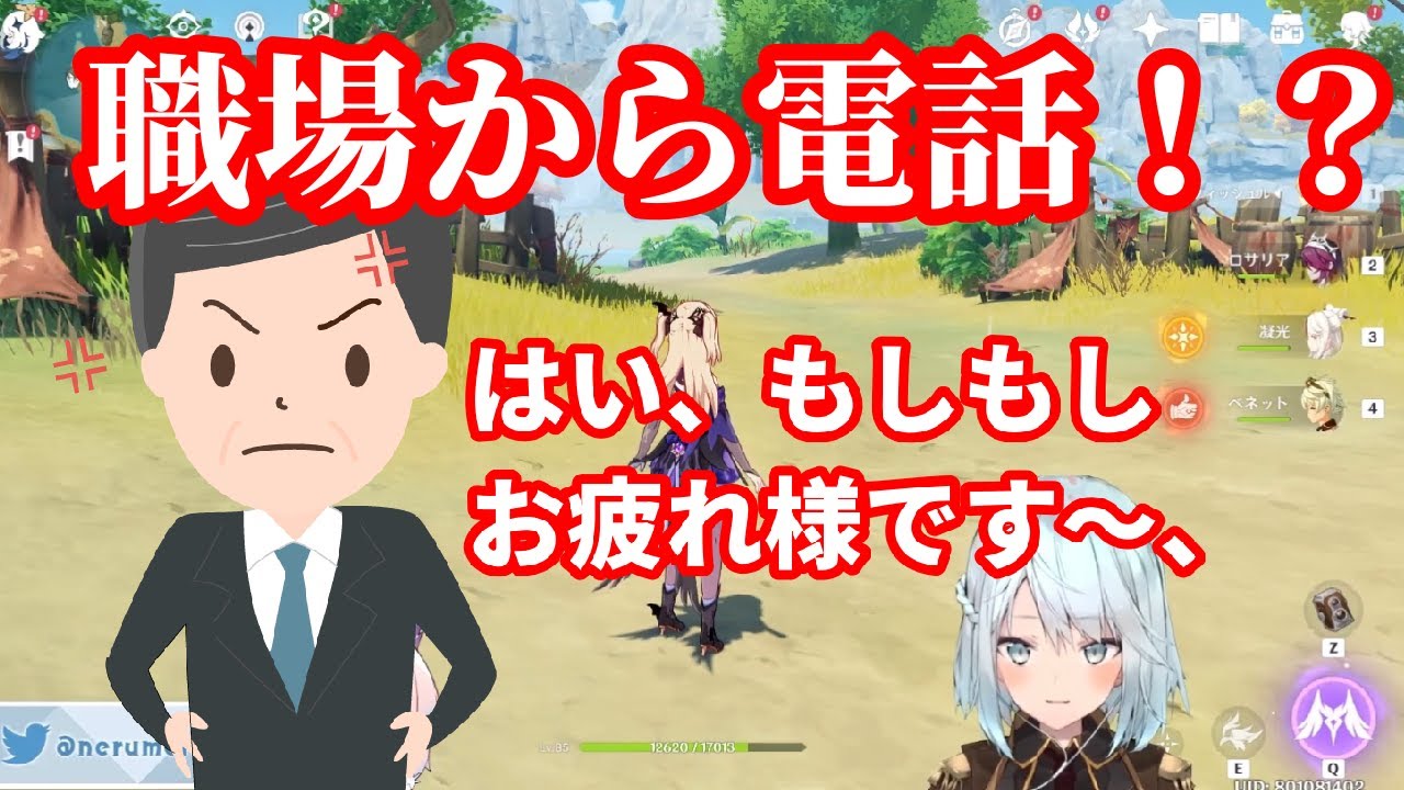 【ねるめろ】配信中に職場から電話がくる