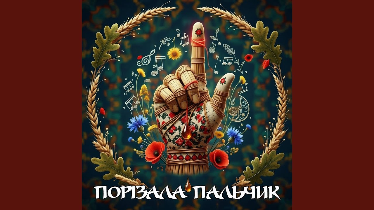 Порізала пальчик