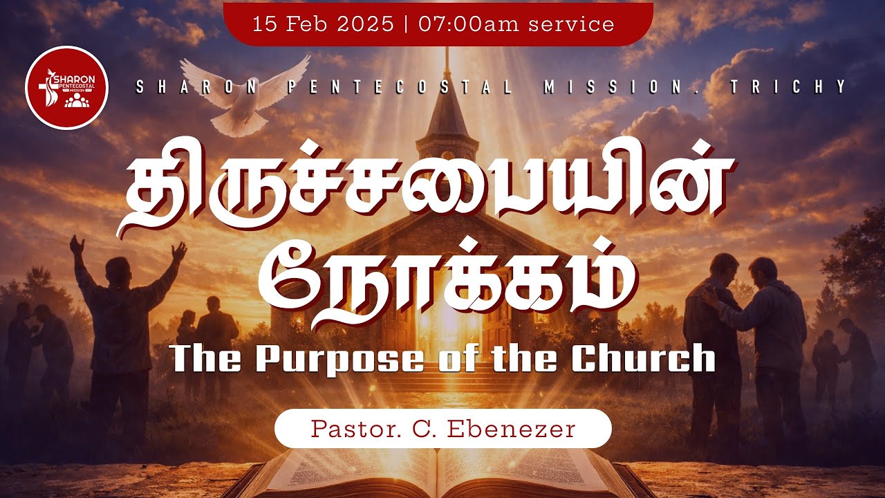 The Purpose of the church | Welcome to Online SUNDAY SERVICE |  SHARON PENTECOSTAL MISSION | 15 Feb