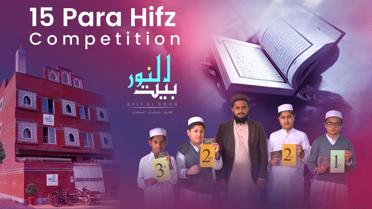 Quran Competition among students of Bait ul Noor | 15 Para Musabqa Hifz 2024 | Awasia Manzil