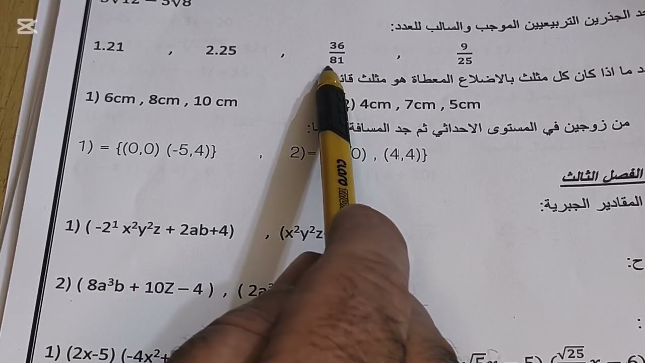 مرشحات للصف الثاني لنصف سنه أربع الفصول الأولى ونجاح مضمون١٠٠ /٩٩