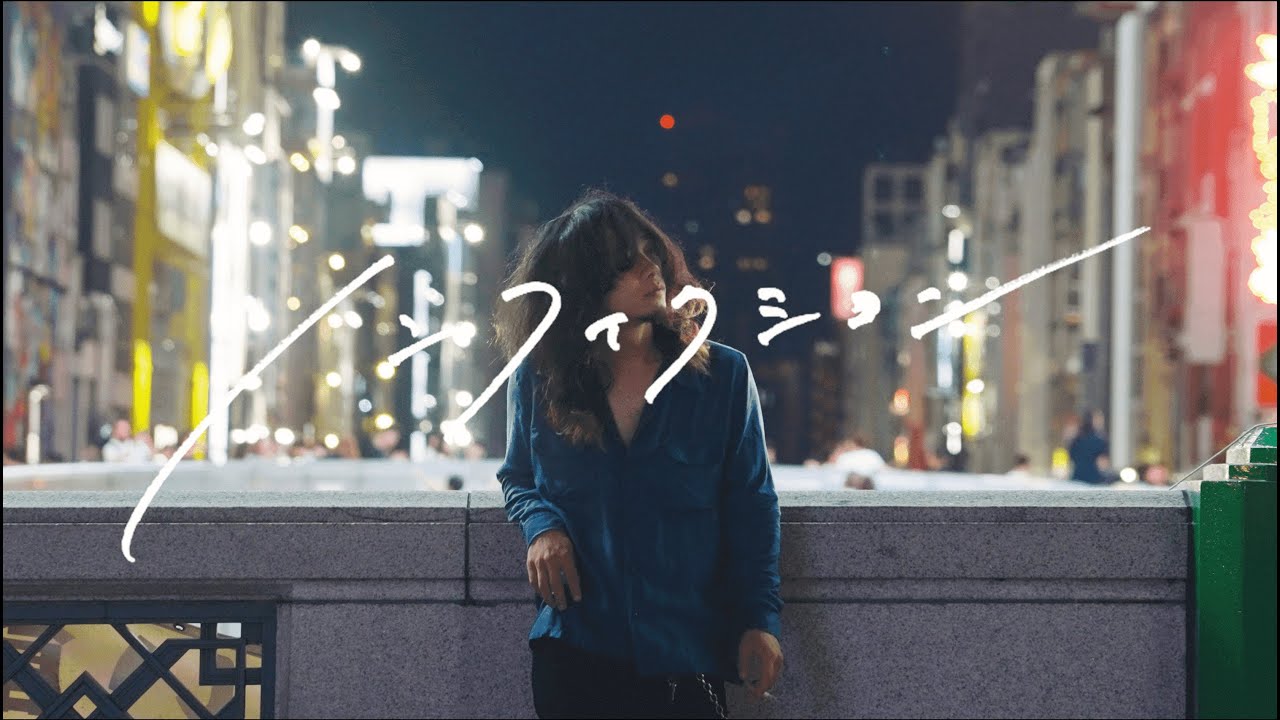 Hecatoncheir sisters「ノンフィクション」MUSIC VIDEO