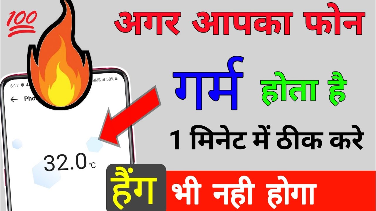 Phone Heating And Hang  Problem Solution Permanently 100% Working Method in 2021You Should Try now