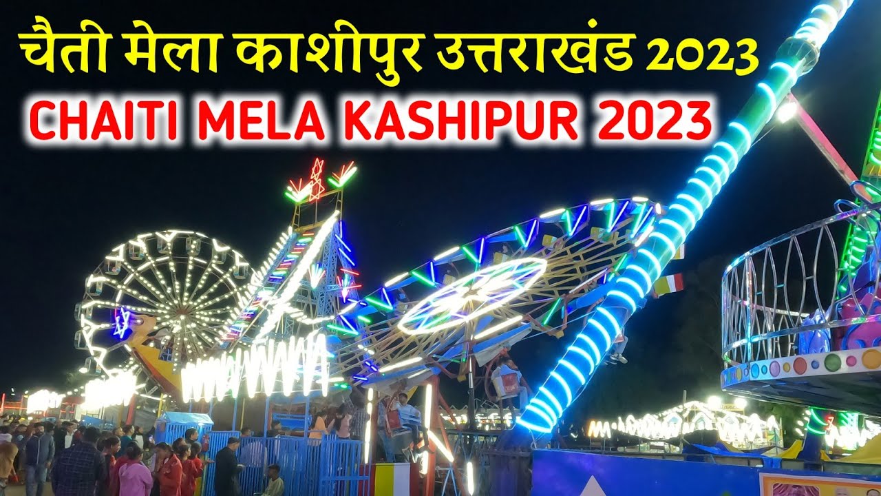 CHAITI MELA KASHIPUR 2023 || इंद्रदेव नहीं हुए मेहरबान तो..दुकानदार हुए परेशान 🌧️🌩️@AshokNautiyalVlogs