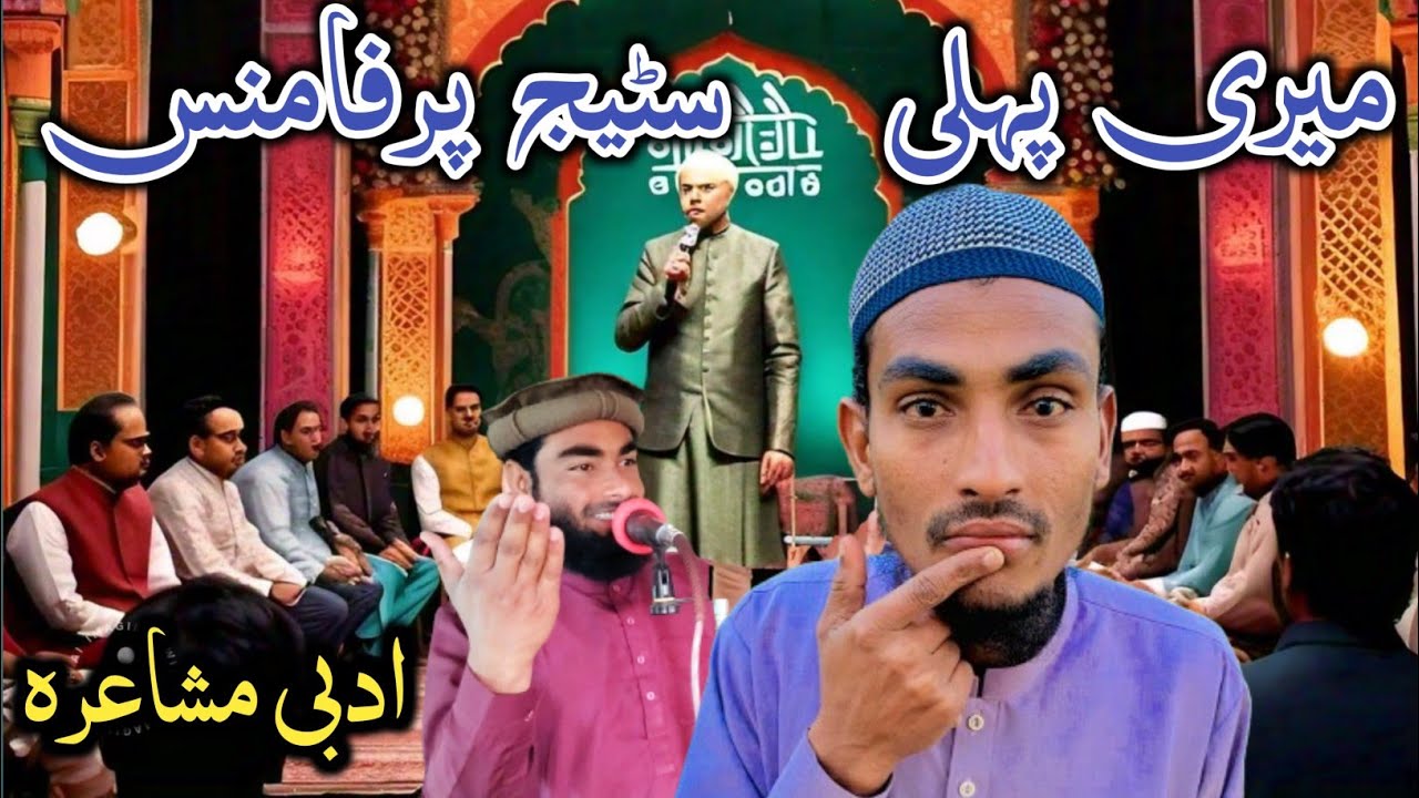 Meri Pehli Stage performance 🥰 | Saraiki Poetry | Sher o Shayari