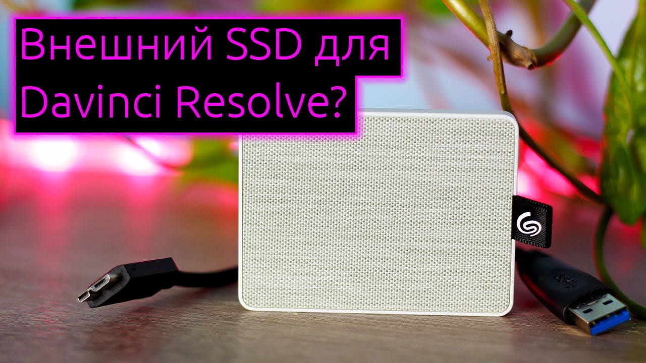 📹 ОБЗОР | Внешний ssd Seagate One Touch SSD 1 TB для работы в Davinci Resolve