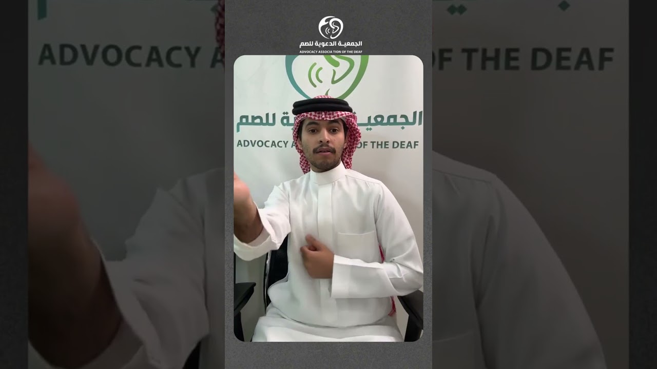 #قصص_وفوائد قصة المفلس  بـ #لغة_الاشارة