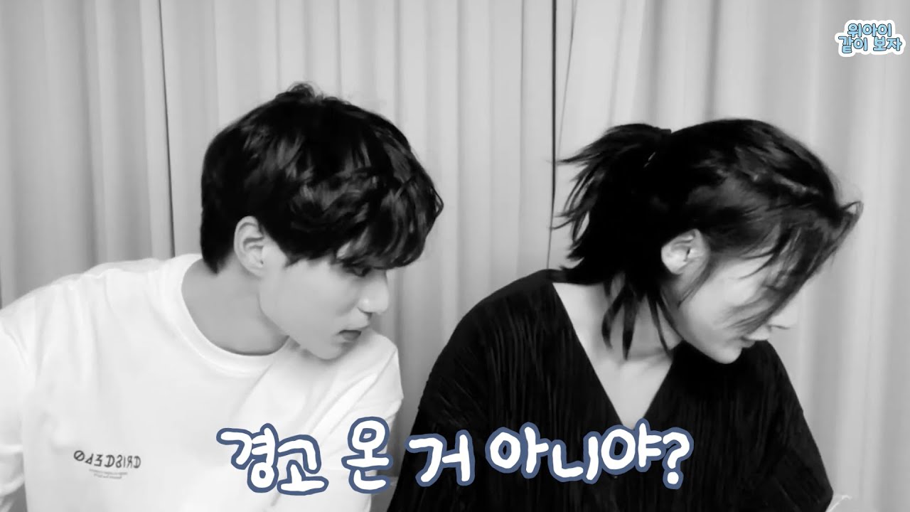 [위아이 유용하 김준서] 위엔터 직원분 눈 감아주세요