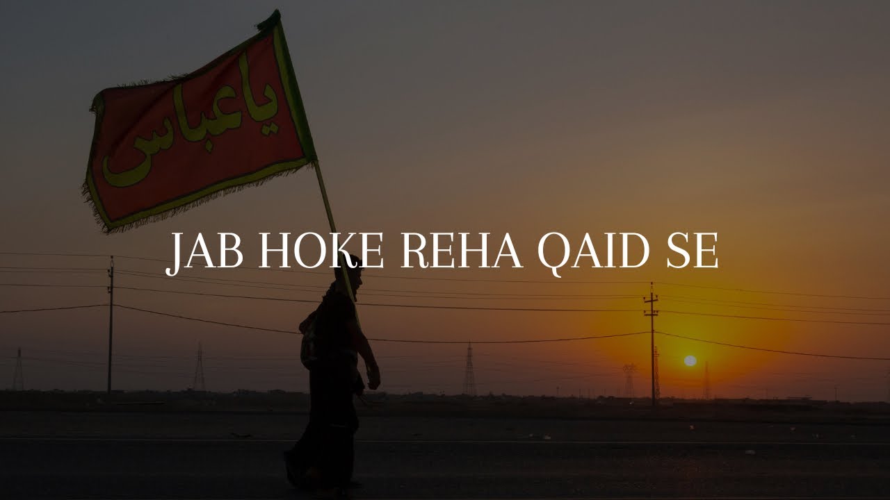 Chehlum Night Matam | Anjuman e Ghazi | Safar 20, 1445