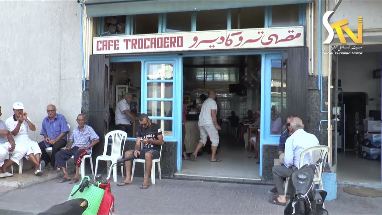مقهى تروكاديرو بسوسة 12-08-2017