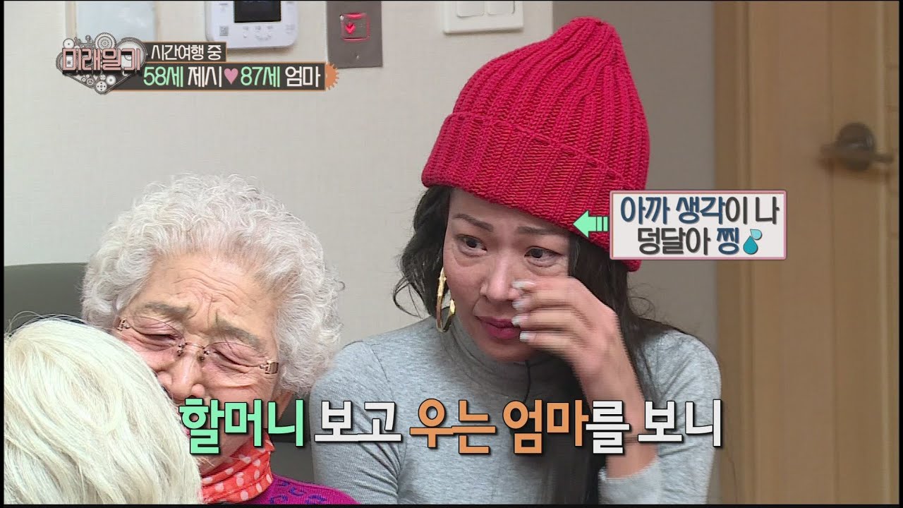 [Future diary] 미래일기 - Jessy&Mother, face real grandmother 20160208