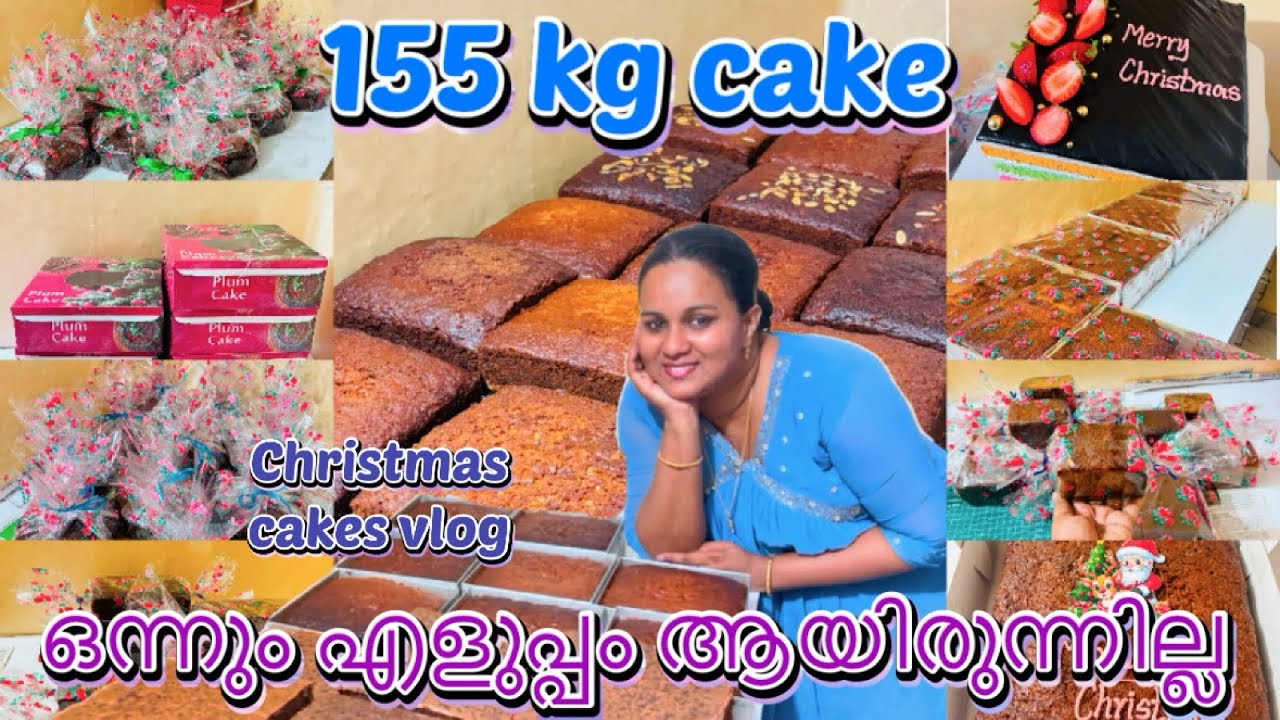 155 kg Christmas cake orders🥰എല്ലാം മാനേജ് ചെയ്തത്🫣ഇനി ടെൻഷൻ വേണ്ട,എത്ര bulk order ഉം ചെയ്യാം#cake