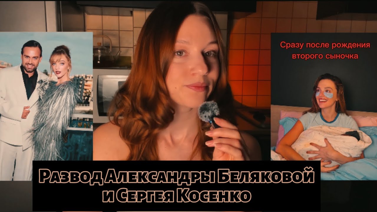 Sasha BELAIR объявила о разводе с мужем