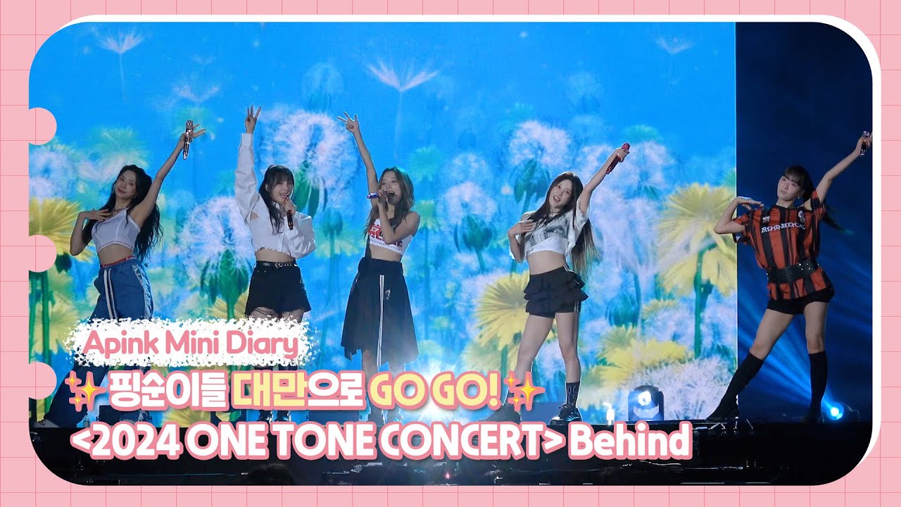 (SUB) Apink Mini Diary - ✨핑순이들 대만으로 GO GO!✨ ＜2024 ONE TONE CONCERT＞ Behind