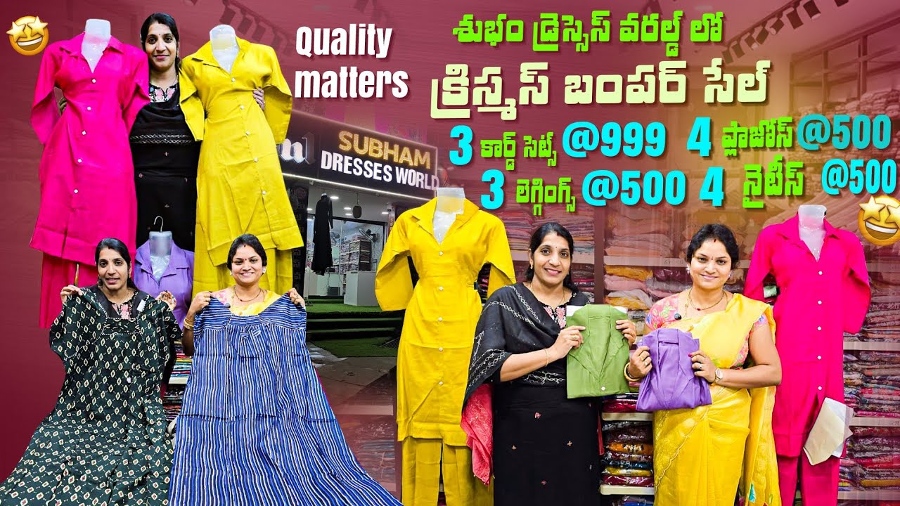 Christmas special Exciting Offers in Shubham Dresses world|Branded clothing|Friendly Budget Don'tmis