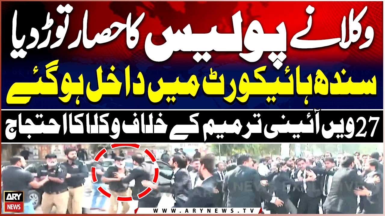 Karachi Lawyers Storm Sindh High Court Against 27th Amendment