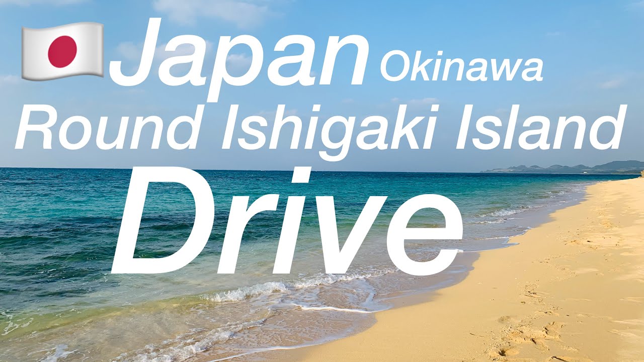 Япония🇯🇵Drive вокруг острова Исигаки / Вдоль побережья / Окинава