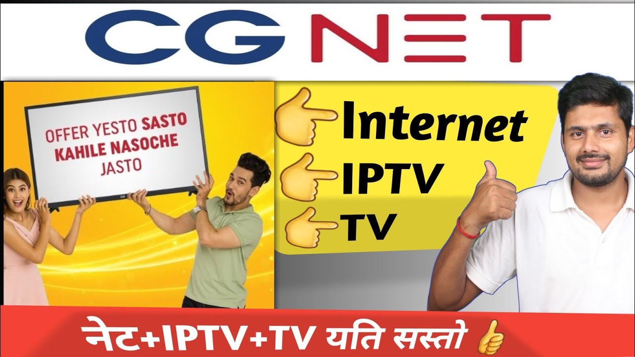 CG Net New Offer || CG Grand Jodi Offer || CG Internet with IPTV and TV Set
