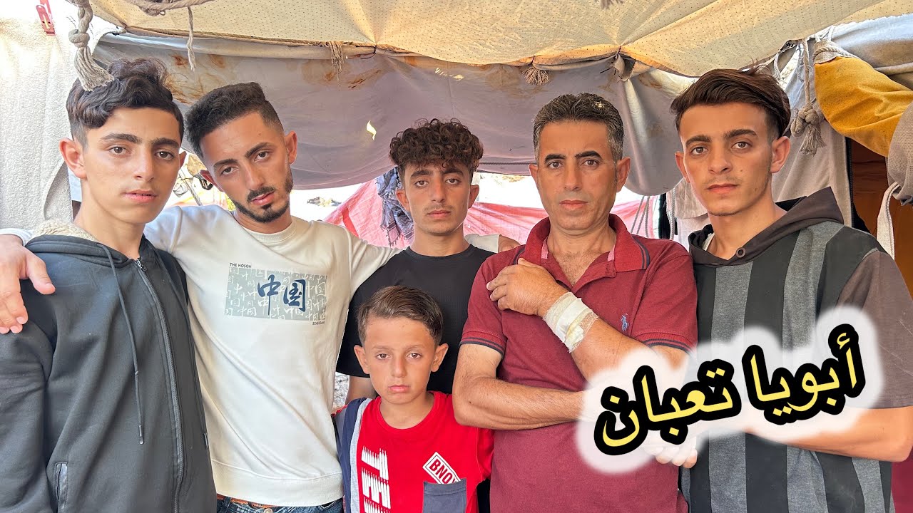 المعبر راح يفتح والمساعدات راح تتدخل غزة | ادهم مريض 🤧