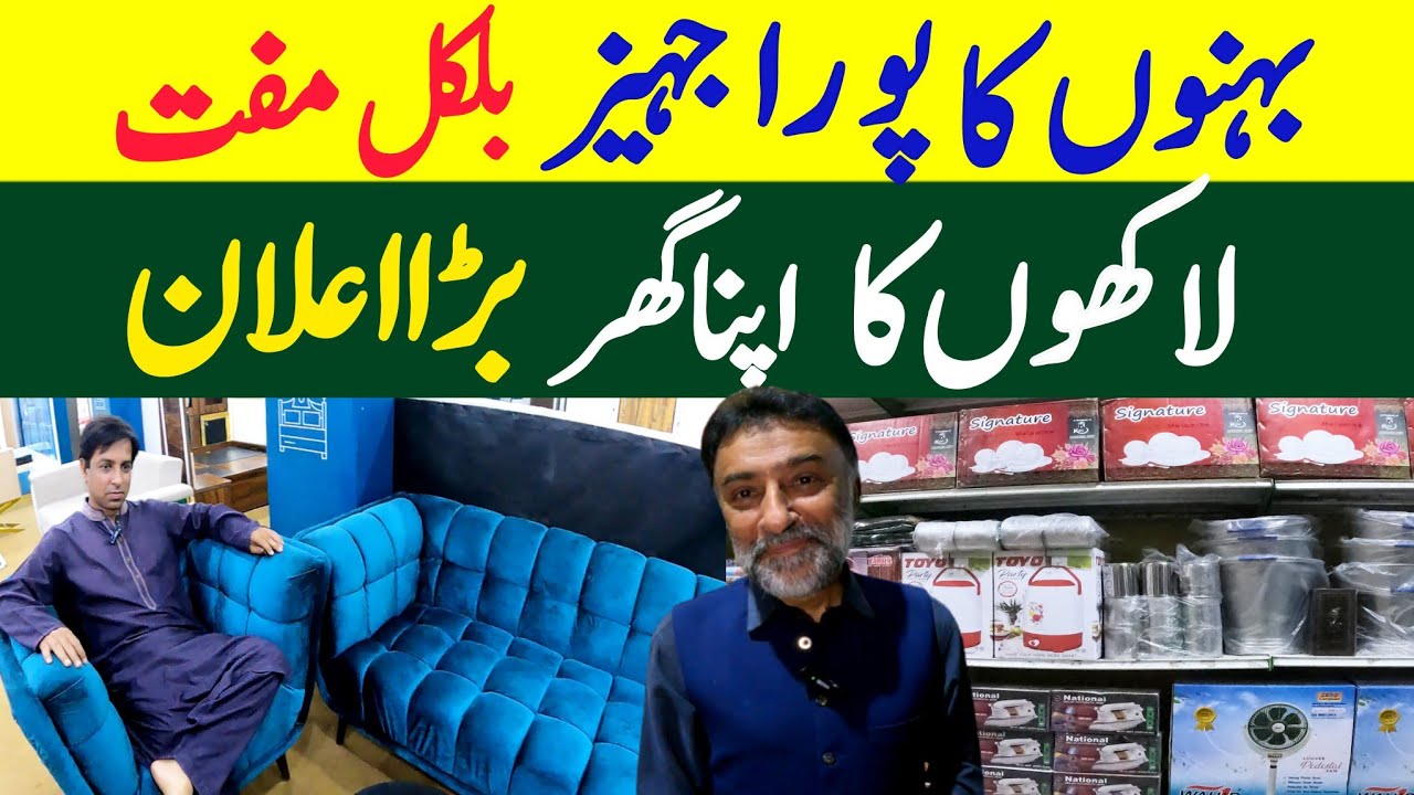 Free Rashan Program |Free jahez Package |Saylani welfareTrust |Furniture  And Cockery items