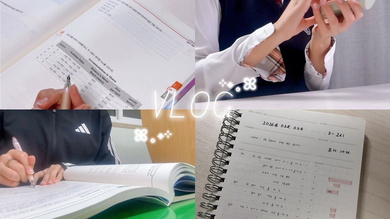 고3 새학기 브이로그 | 고3의 24시간 | 문과 수시러
