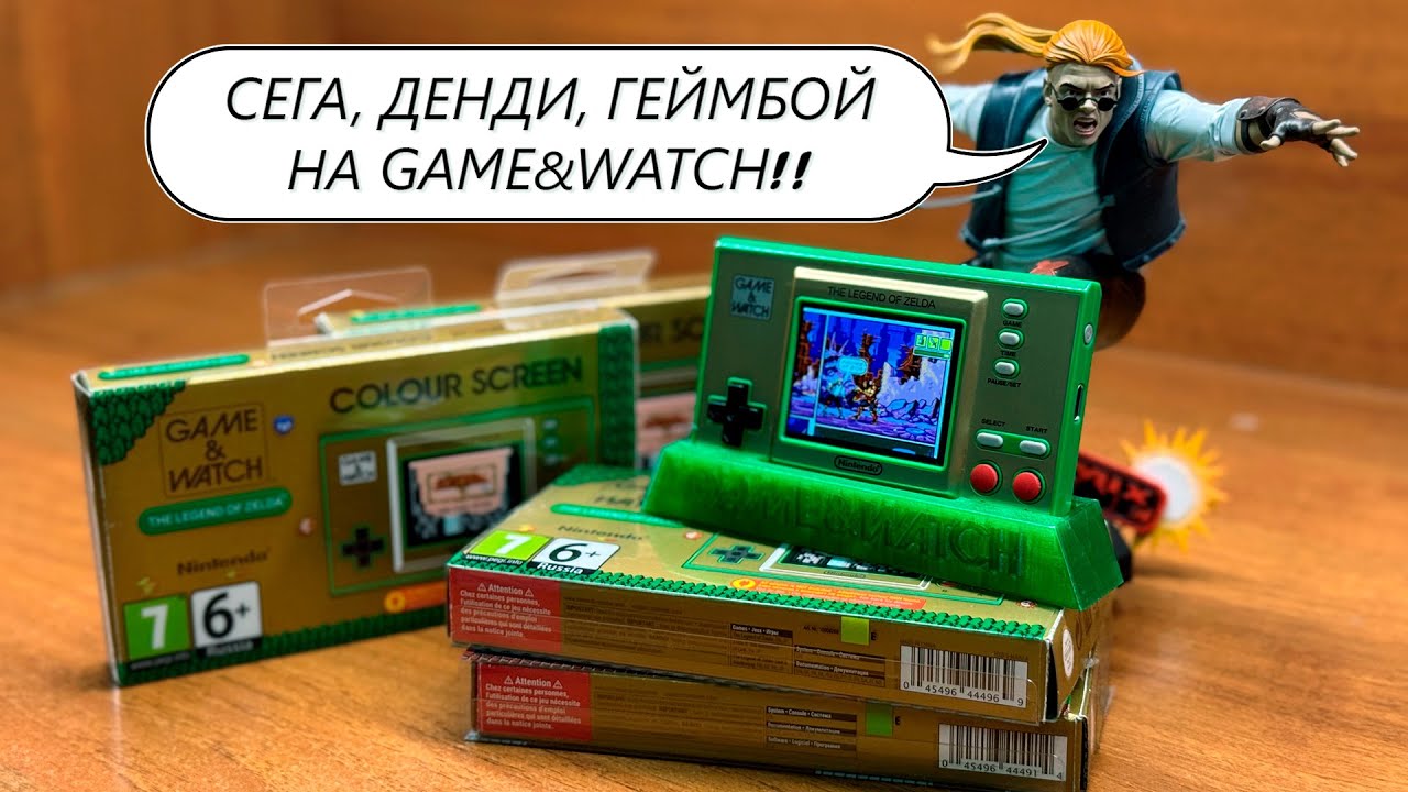 Прошивка Game&Watch: The Legend of Zelda🤓