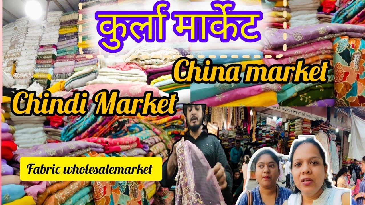 कुर्ला west || Chaina Market || Chindi Market || Scratch material || fabric ||wholesalemarket