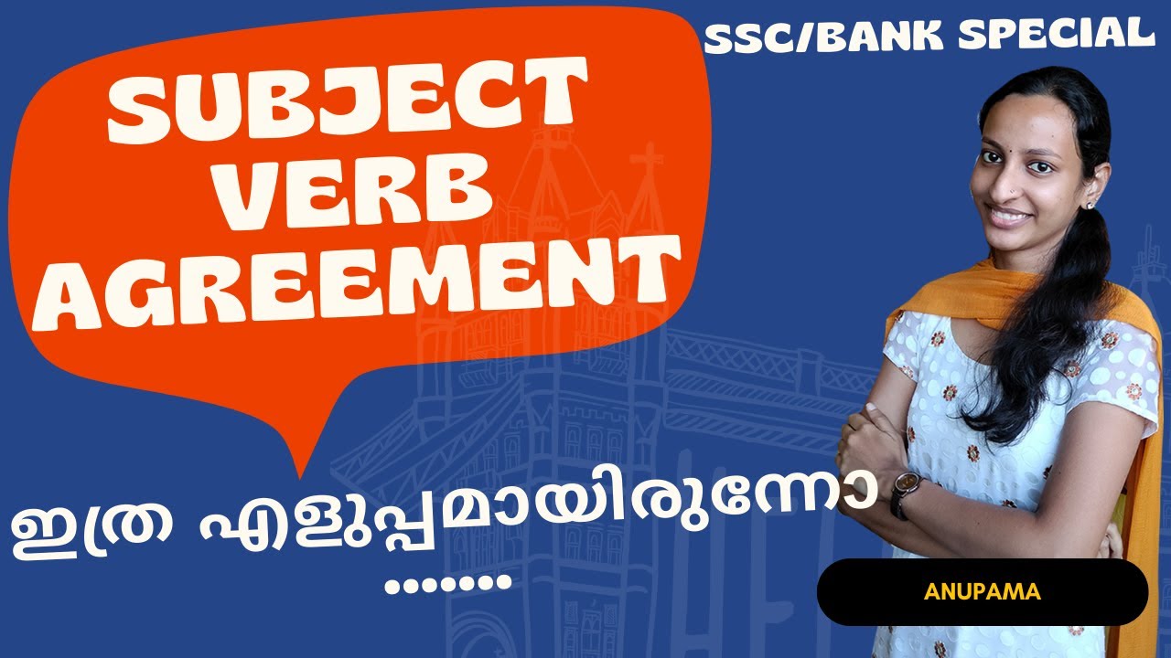 SUBJECT VERB AGREEMENT | English Class in Malayalam | SSC | Bank Exams | CGL CHSL MTS GD | IBPS SBI
