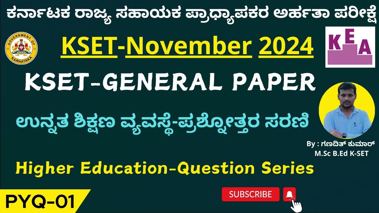 ಕೆಸೆಟ್ ಪರೀಕ್ಷೆ|ಉನ್ನತ ಶಿಕ್ಷಣ ವ್ಯವಸ್ಥೆ|PYQs|Higher Education System for KSET 2024|KSET GK PAPER 1|KSET