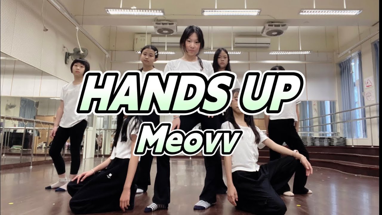 HANDS UP - 兒童舞蹈 ｜Hands Up｜Meovv
