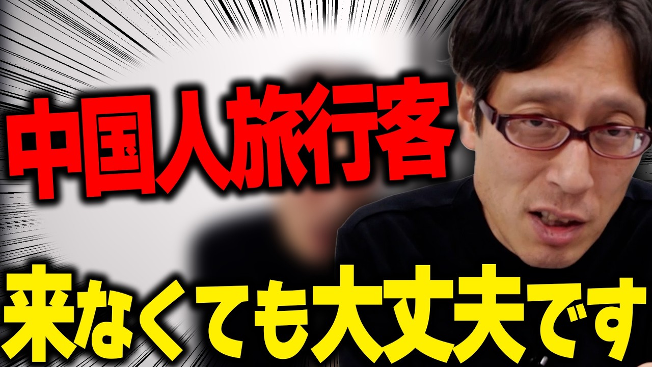 中国人が日本に来なくなって良い傾向！他の国の人が来るようになって影響は限定的だった！