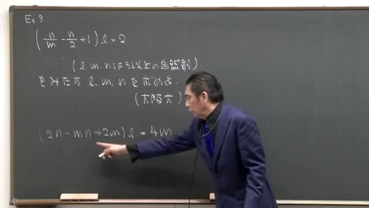 荻野暢也講師　代ゼミ＜ミニ体験講座＞数学　高１生対象　整数問題『等式から不等式へ』