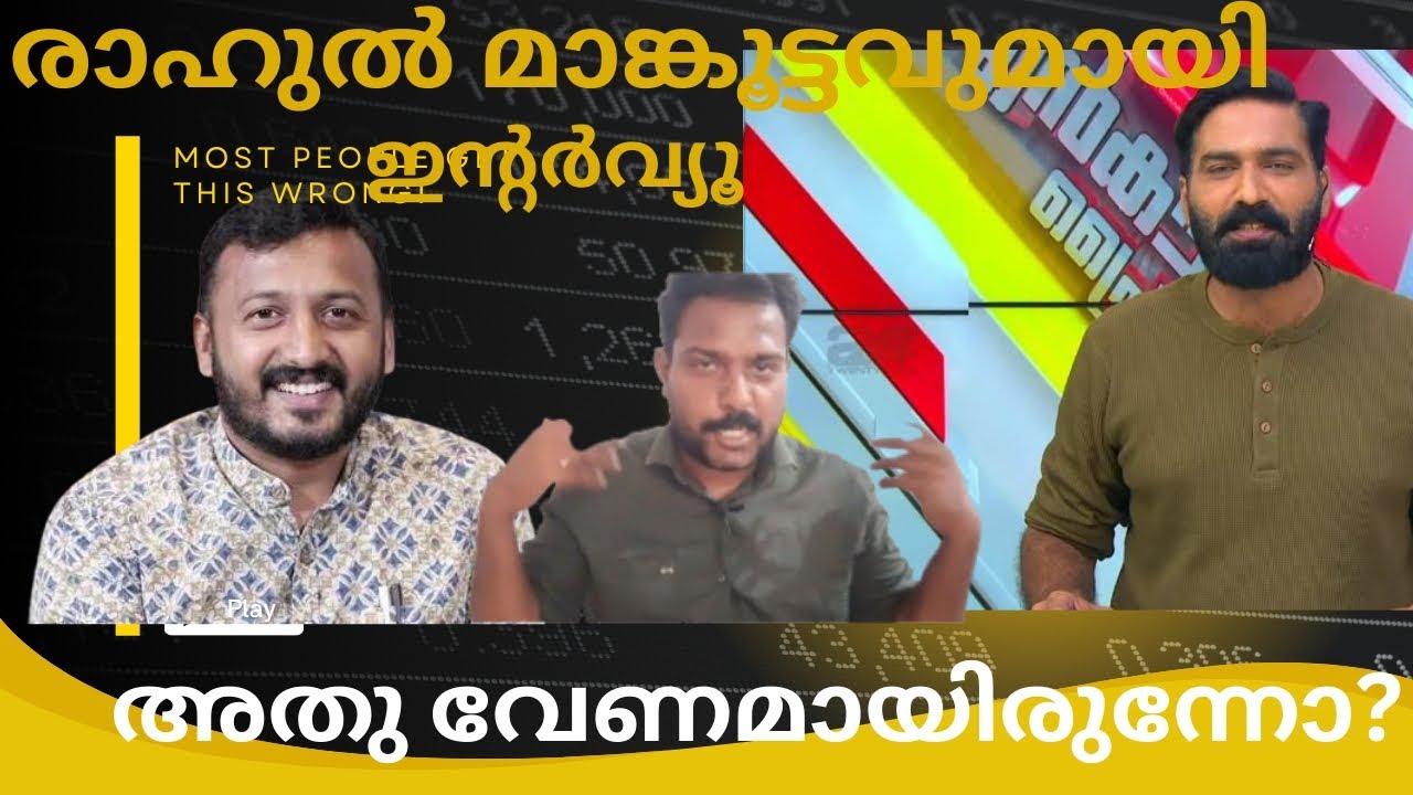 ഹാഷ്മി  രാഹുൽ മാങ്കൂട്ടത്തിന്  വെളുപ്പിക്കാൻ നോക്കുവാണോ? 🥹