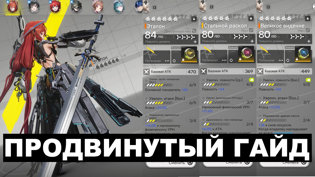 Arknights  Endfield ЭССЕНЦИИ - ПРОДВИНУТЫЙ ГАЙД