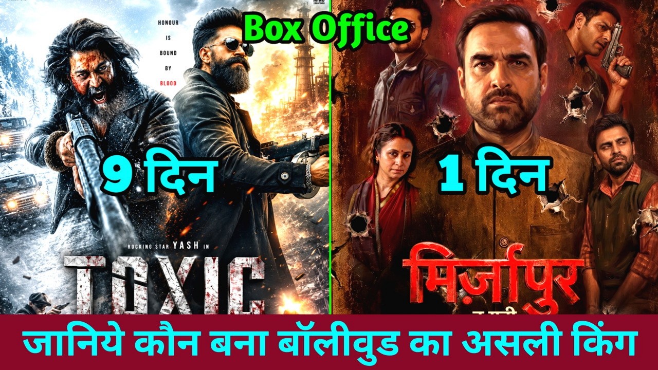 Mirzapur The Movie Box Office Collection Day 1 | Toxic Box Office Collection Day 9, Pankaj Tripathi
