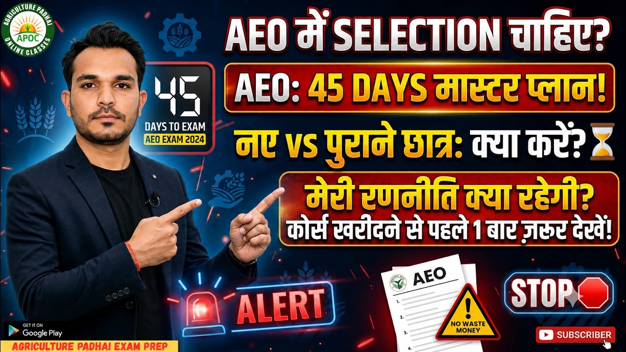 MPESB RAEO AEO Vacancy 2026 | MY Strategy For RAEO next 45 Days | मेरी रणनीति क्या रहेगी ?