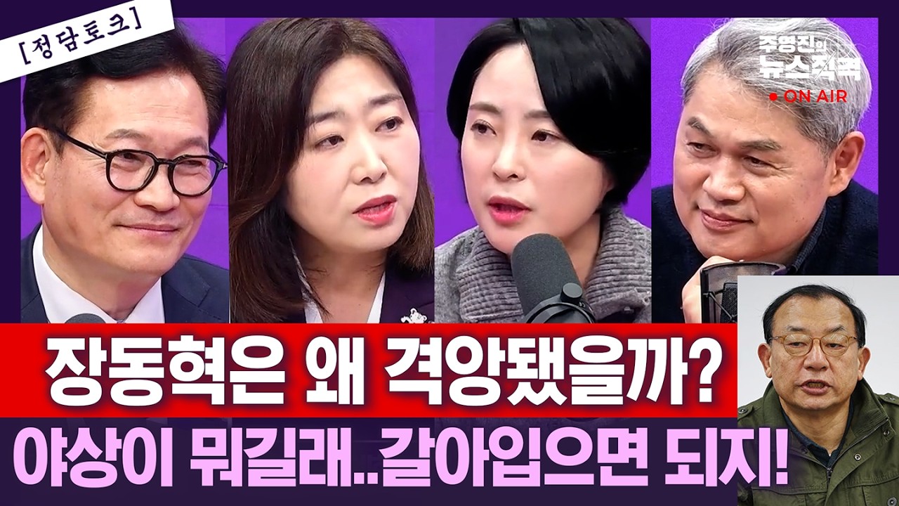 [뉴스직격] '계양을 출마'? 송영길 