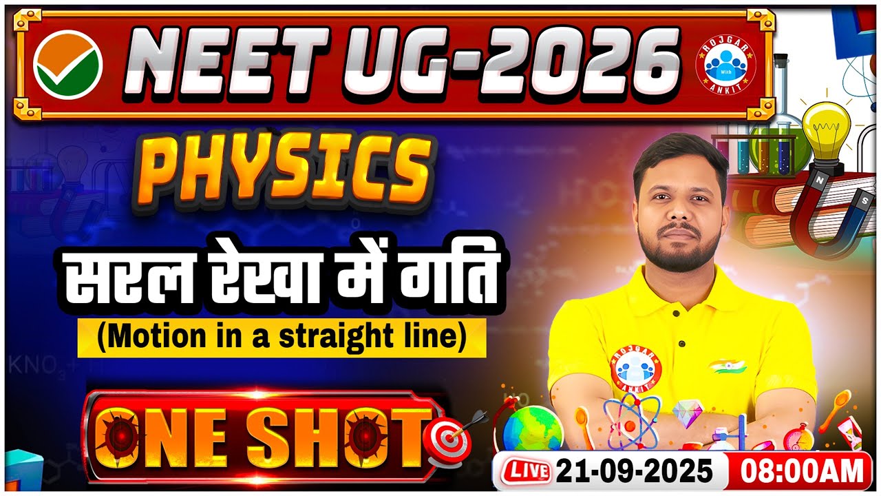 NEET Physics Motion In A Straight Line | सरल रेखा में गति | NEET Physics One Shot | By Shivendu Sir