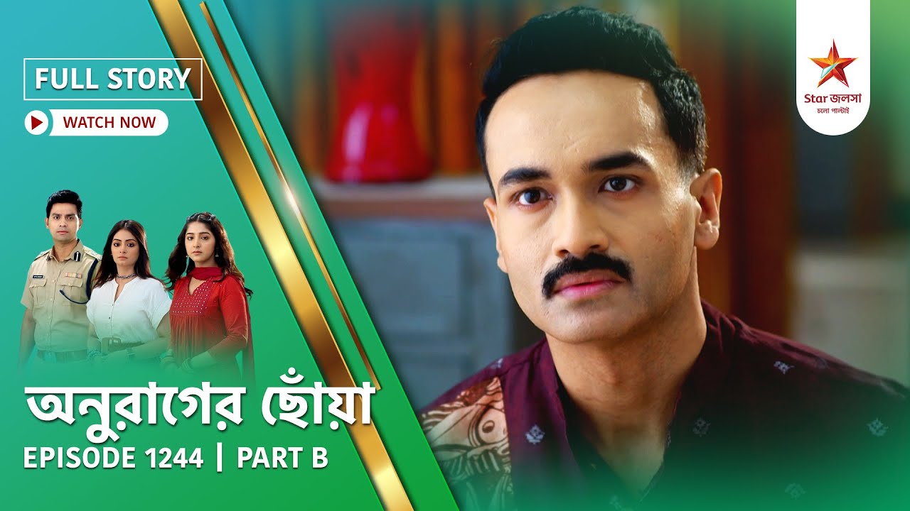 Full Story | Anurager Chhowa | Episode 1244 Part B