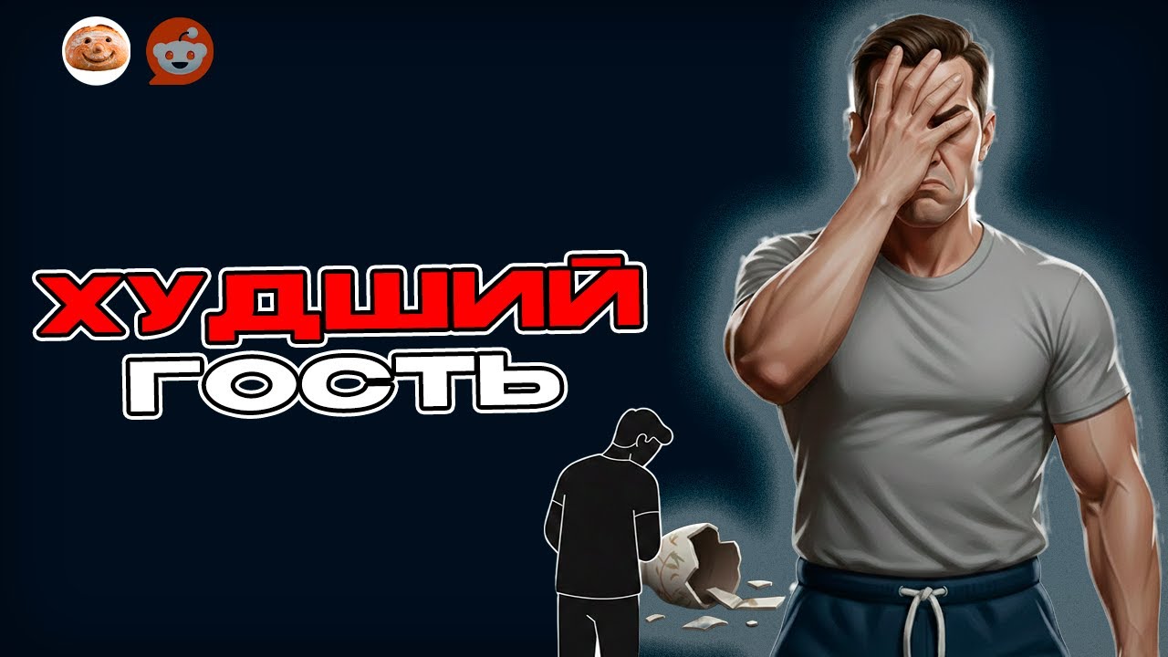 Ты не поверишь, что этот парень устроил у меня на кухне! | r/AskReddit