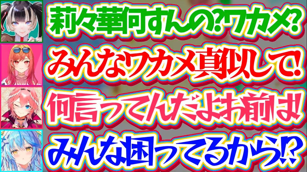 【DAY2】2日目のEDステージで『テンションが上がりすぎて大暴れするりりーか』に、ツッコミが止まらないホロメンと困惑する観客w【ホロライブ切り抜き/一条莉々華/雪花ラミィ/儒烏風亭らでん/鷹嶺ルイ】