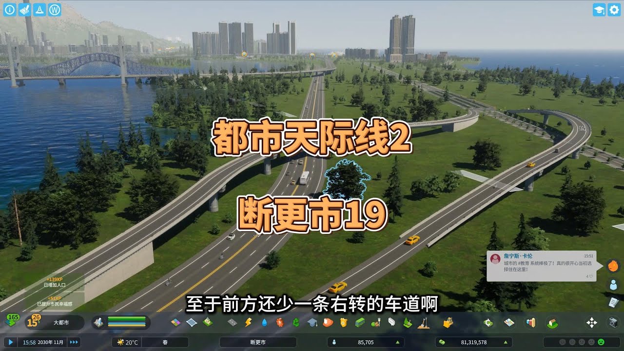 都市天际线2，游戏实况，一个路口的堵车被我治理了，千万个堵车的路口站起来