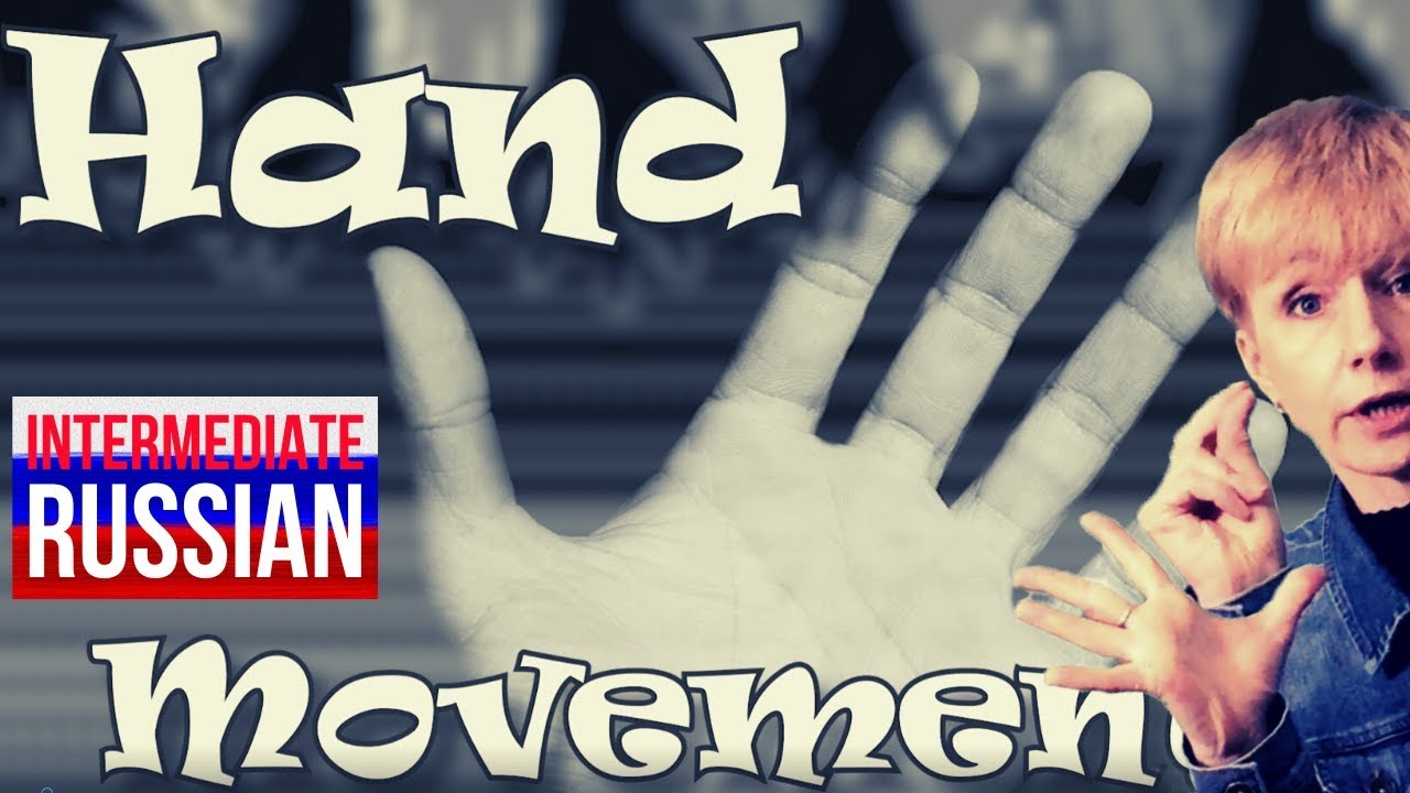 Intermediate Russian Vocabulary: 10+ Verbs for Hand Movements